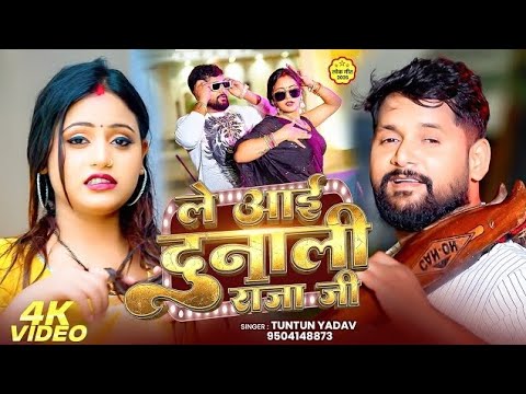 Tuntun Lal Yadav - Dunali 🔥 | Free Fire Headshot Gameplay | One Tap Kill Montage | FF Bhojpuri Song
