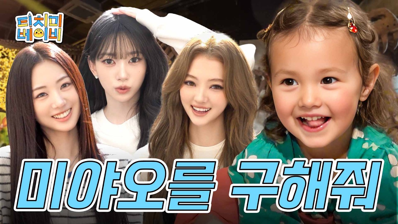 세상에 나쁜 고양이는 없다 | 미야오 가원&엘라&수인 | 티치미베이비 P.02
