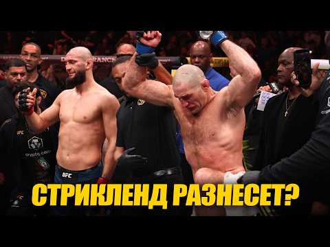 Вот Как Чимаев Может Проиграть! Бой Хамзат Чимаев VS Шон Стрикленд UFC 328 background