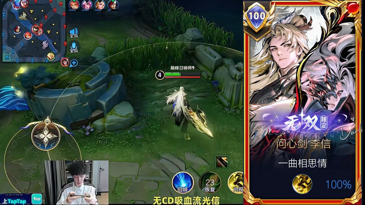 MINHAW!! πΌπ€£ LI XIN SOLO QUEUE 1vs5 JUNE 2026!! Li Xin Honor Of Kings π¨π³