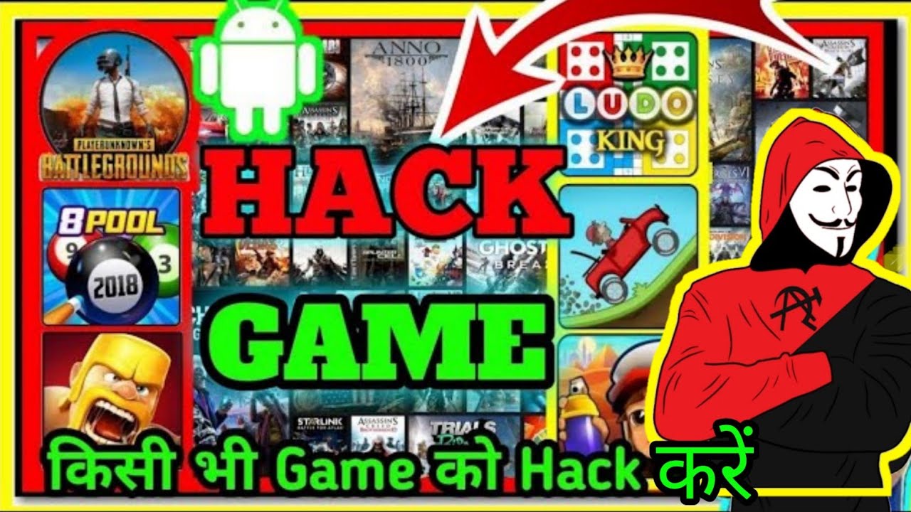 Game hack karne wala app | koi bhi game ko hack kaise karen | how to hack any android games background