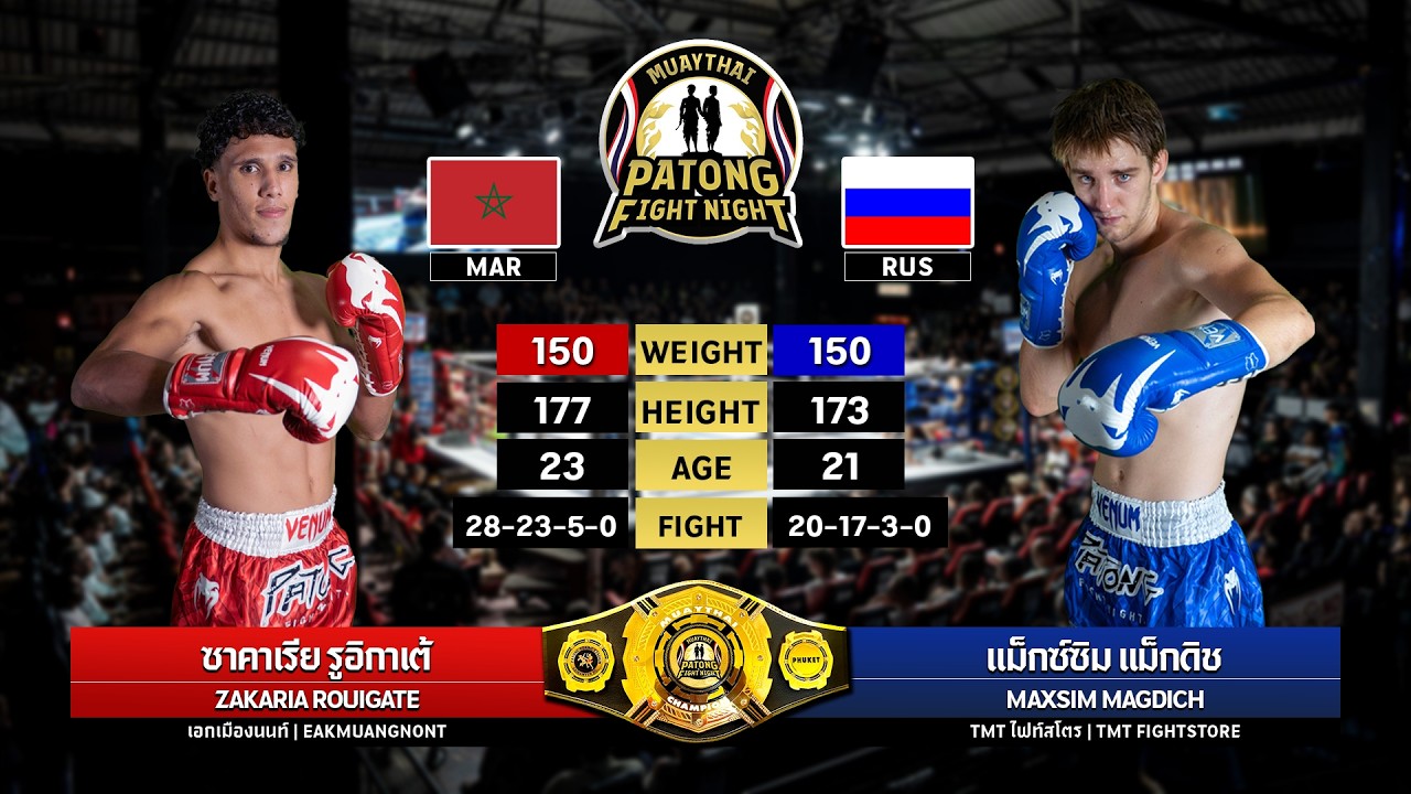 Zakaria Rouigate Eakmuangnon VS Maxsim Magdich TMT Fightstore Patong Fight Night June 11, 2026