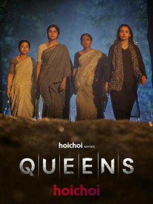 Queens [Bengali]