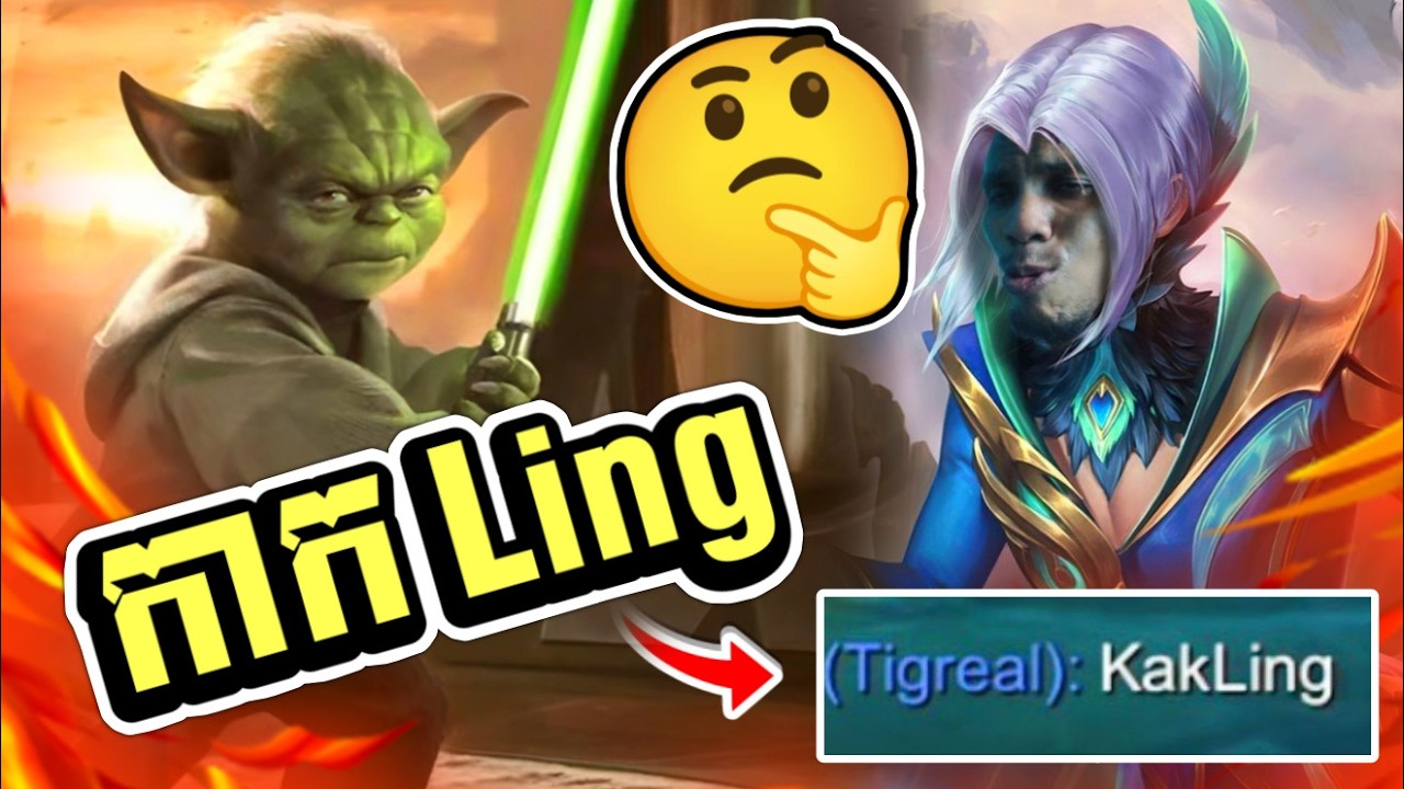 ααΆαβ Lingπ€β | Cyclops | MLBB