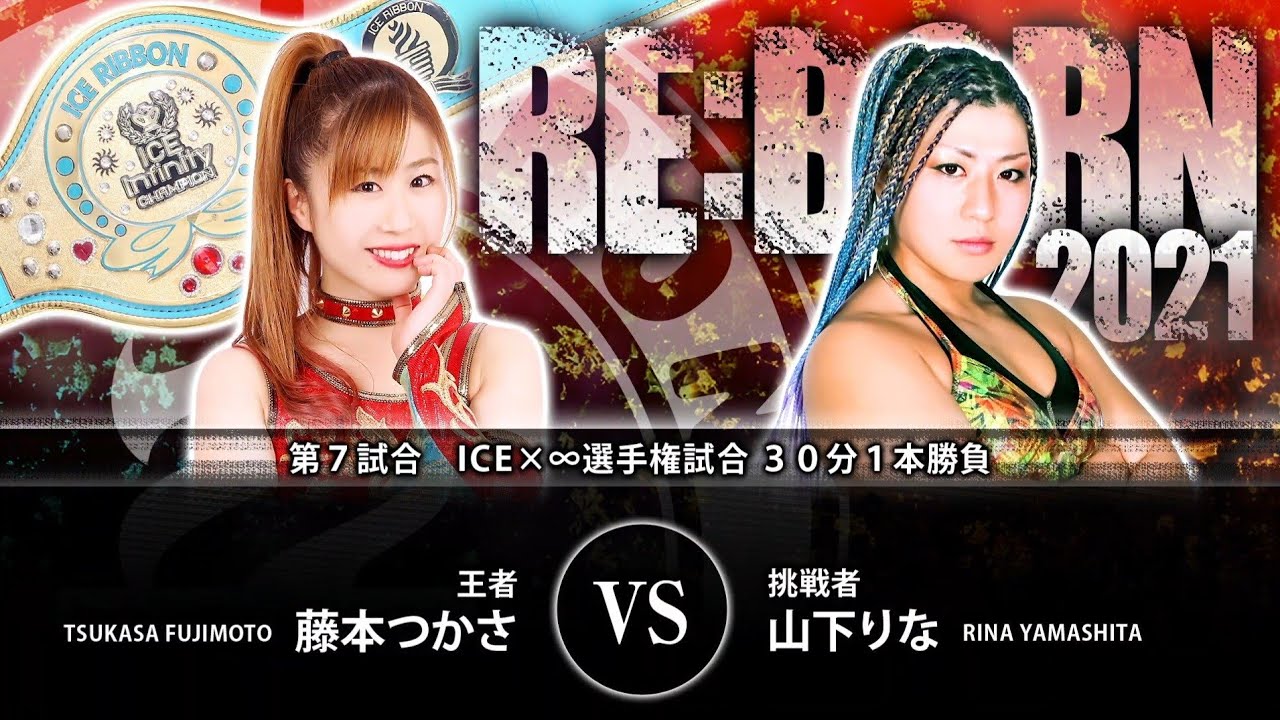 Tsukasa Fujimoto (c) vs Rina Yamashita - ICExInfinity Title Match