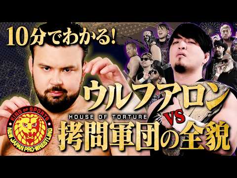 【10分でわかる】プロレスラー ウルフアロンの試合&抗争まとめ/2026.6.14 大阪・大阪城ホール #njpw #njDOMINION