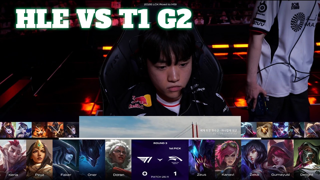 HLE vs T1 Game 2 | LCK 2026 Road to MSI Qualification Match | Hanwha Life vs T1 G2
