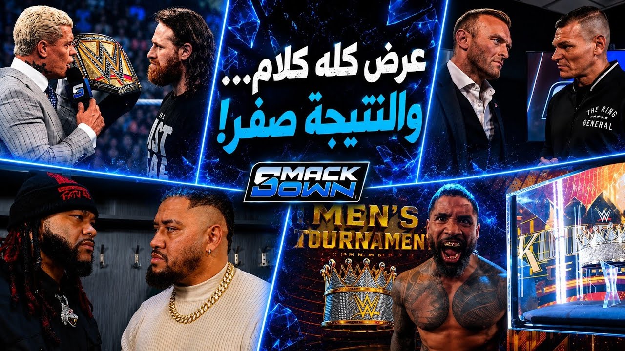 3 ساعات كلام وفي الاخر جاي أوسو 🐇 | ملخص سماكداون ⬇️❌️ background