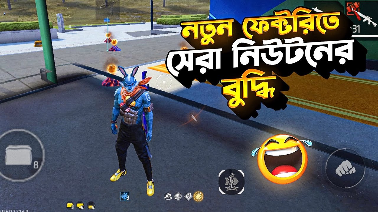 নতুন ফ্যাক্টরির ওয়ালে ঢুকে এনিমির লোটবক্সে আগরবাতি জ্বালাইলাম 😂 || Free Fire Funny Video