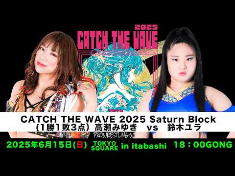 Takase Miyuki vs Suzuki Yura backdrop