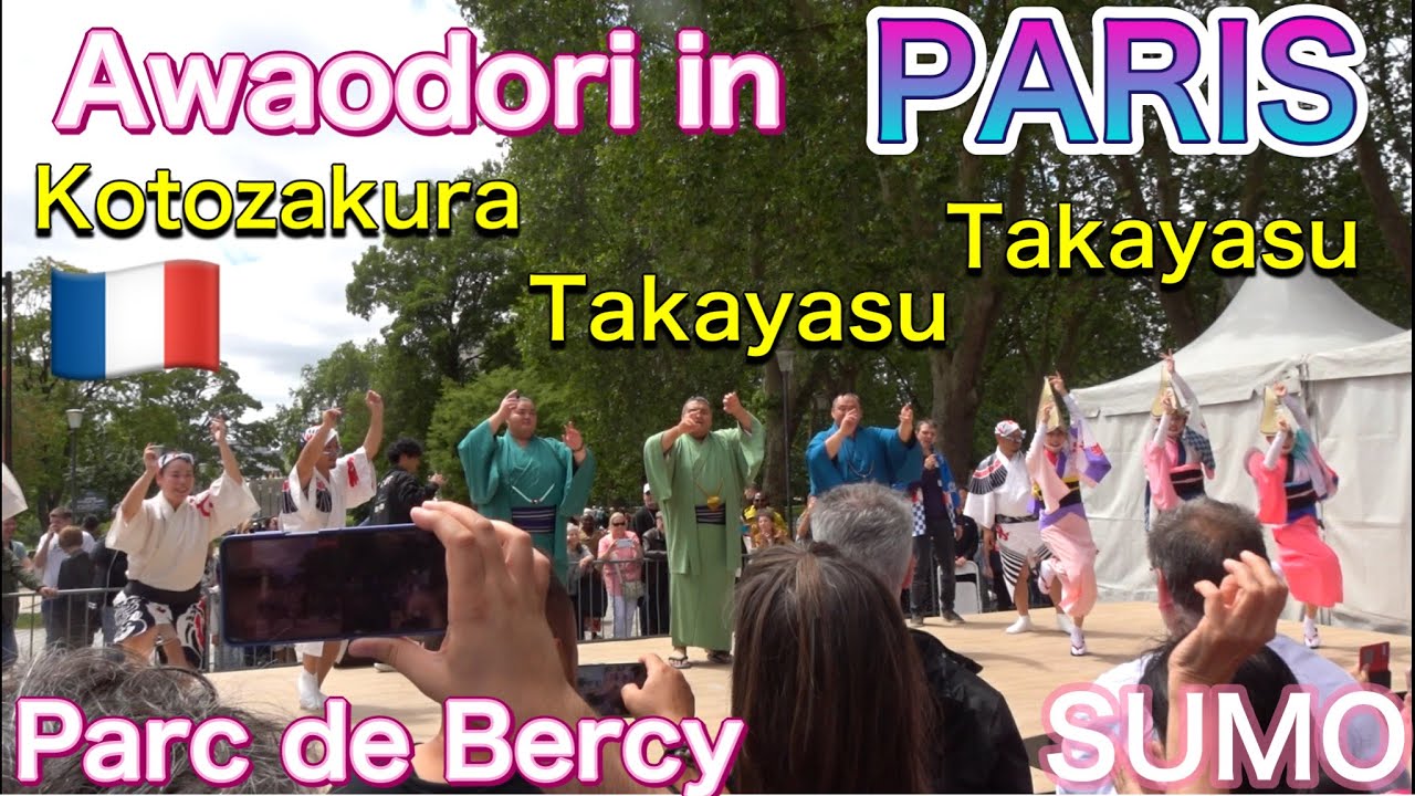 JAPAN VILLAGE PARIS 2026 Awa Odori · Atelier Awa Odori avec le public 琴櫻 高安 玉鷲 パリで阿波踊り2026/6/12 2026-06-13 14:09
