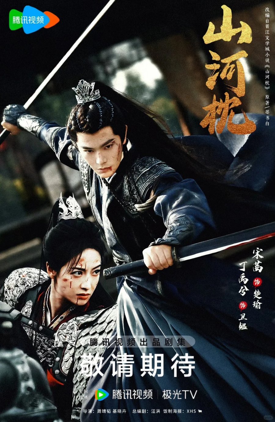 Fight for Love background