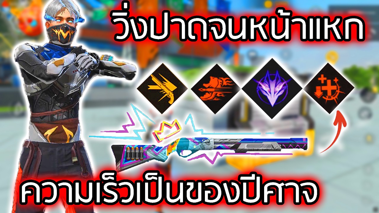 เซ็ตโคด้าที่ไปทางไหนคนก็นิยมเล่นกัน - FREEFIRE