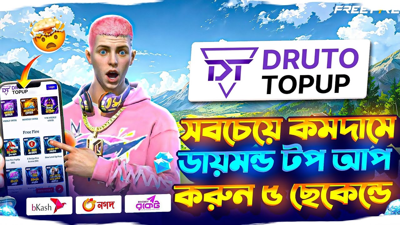 সবচেয়ে কমদামে ডাইমন্ড টপ আপ করুন মাত্র ৫ ছেকেন্ডে | free fire diamond top up bkash nagod| ff top up|