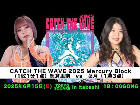Hazuki vs Amikura Rina
