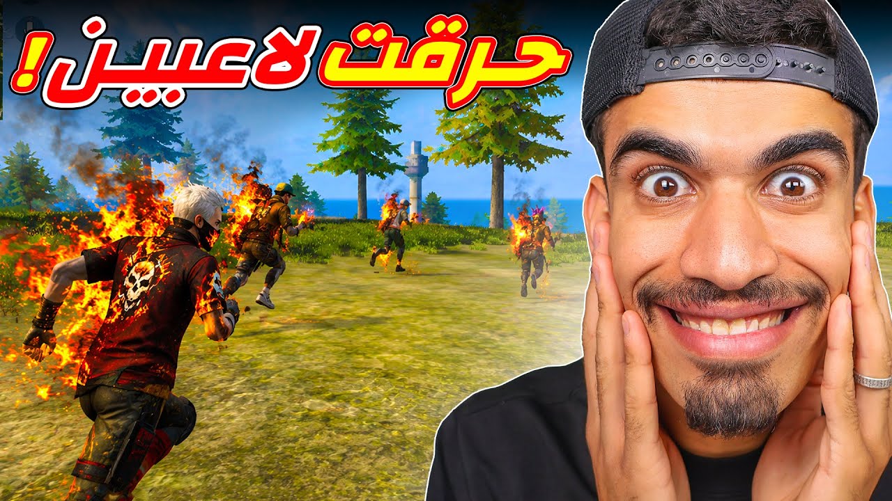 حرقت جميع لاعبين فري فاير !! background