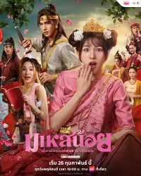 Oops! I'm the Concubine