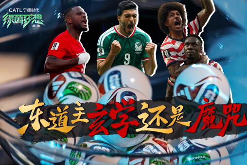 Draw advantage and high title probability! How big are the World Cup host's advantages?