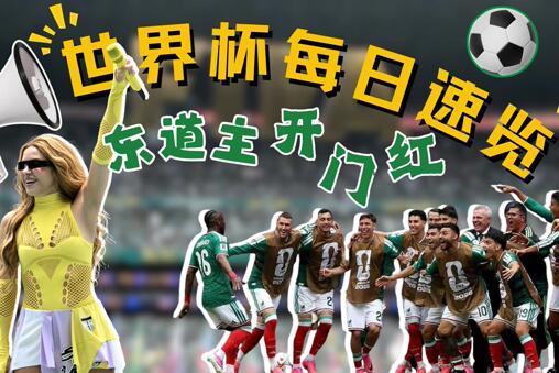 World Cup Daily Roundup - Three Red Cards Witness Hosts' Opening Win background