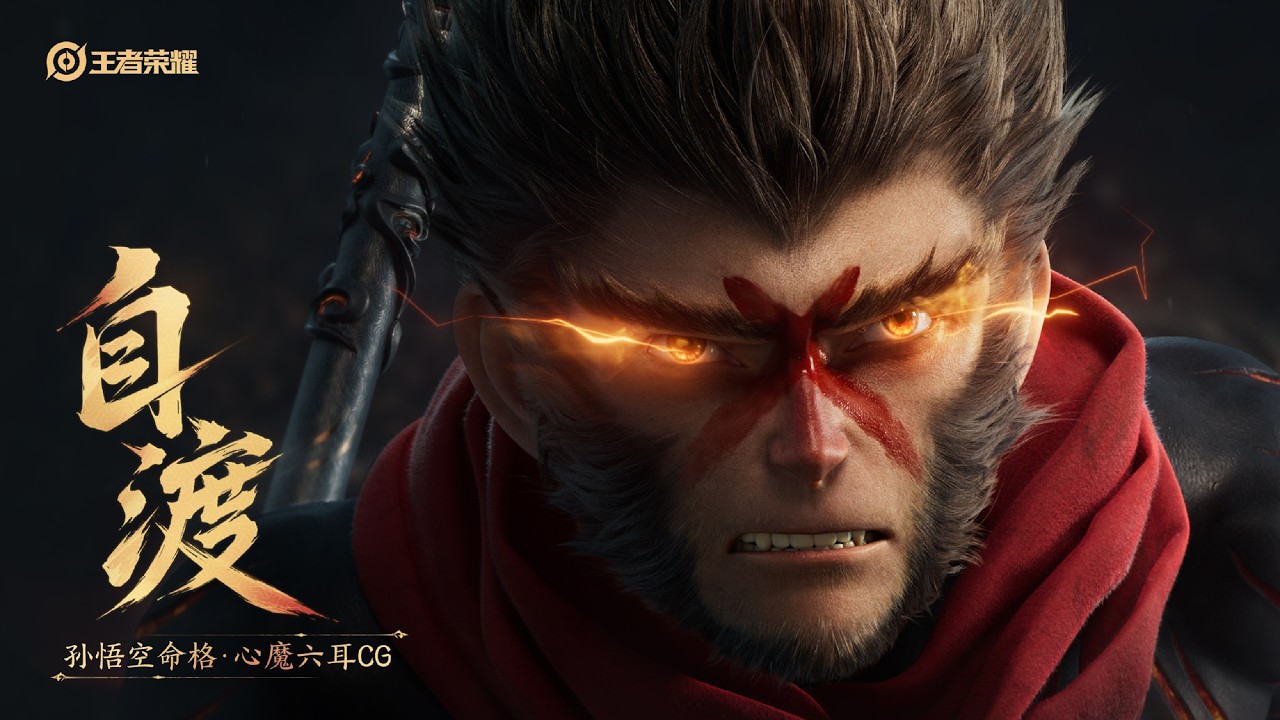 Sun Wukong Inner Demon CG “Self-Salvation” | Honor of Kings Cinematic