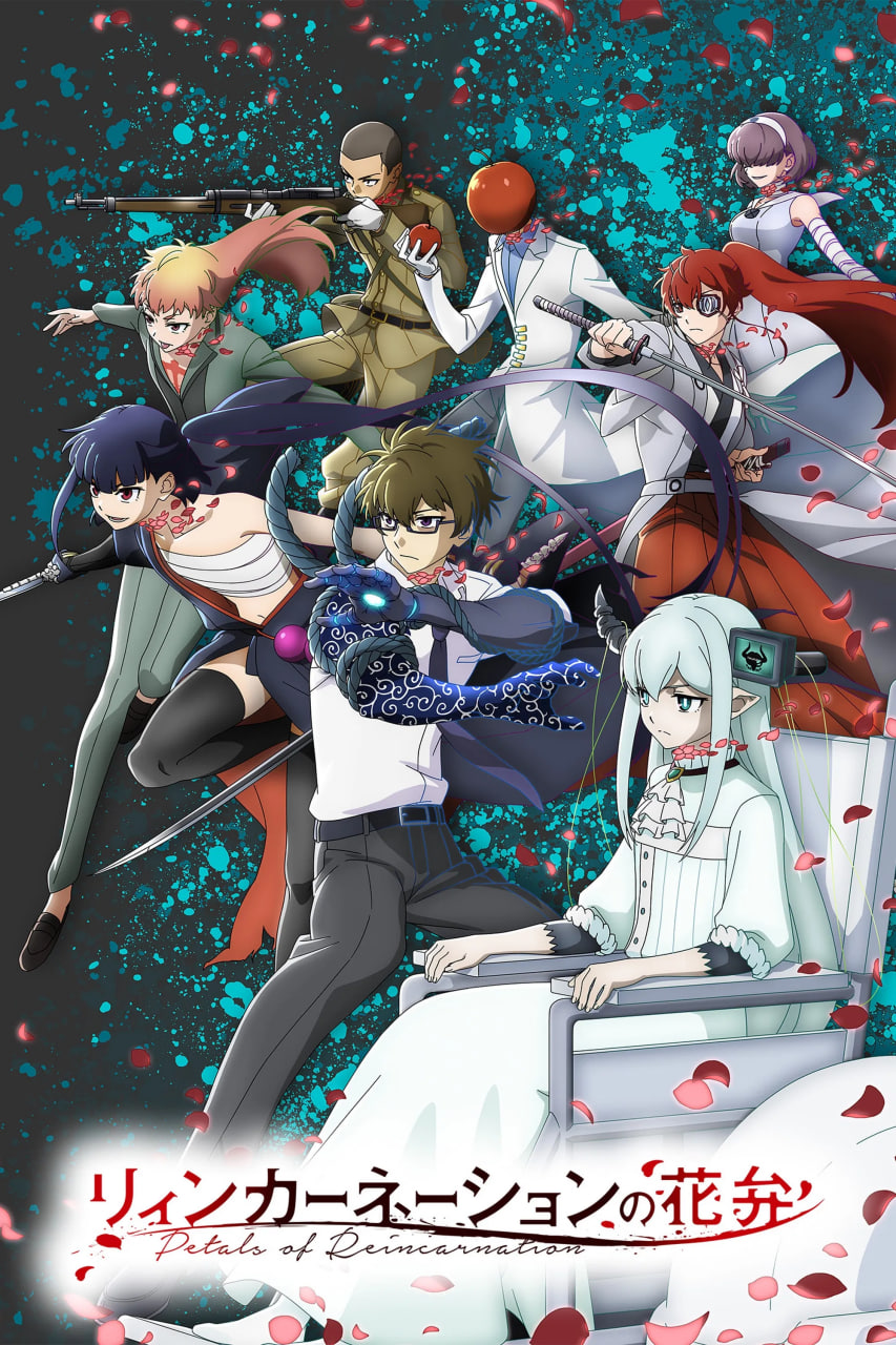 Petals of Reincarnation background
