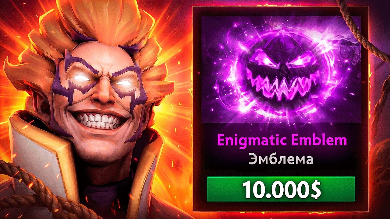 Я КУПИЛ САМУЮ РЕДКУЮ ВЕЩЬ В DOTA 2