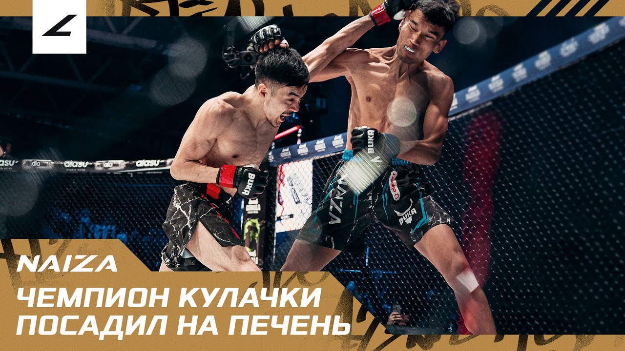 ЧЕМПИОН КУЛАЧКИ ПОСАДИЛ НА ПЕЧЕНЬ! TORGINBEK AMIROV VS YIBADOLLA background