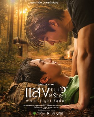 When Light Fades - 123Movies
