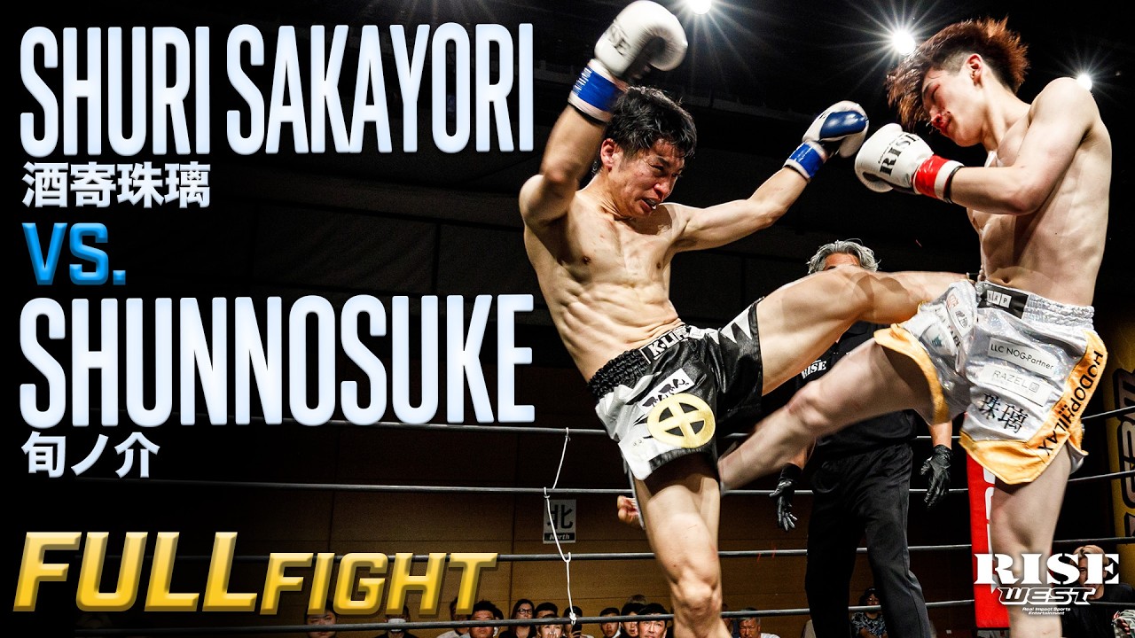 酒寄珠璃 vs 旬ノ介/ Shuri Sakayori vs Shunnosuke|2026.6.14 RISE WEST.30【OFFICIAL】