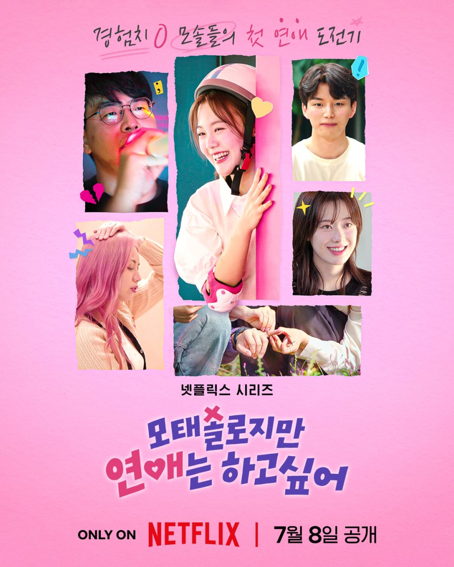 Motaesollojiman yeon-aeneun hago sip-eo