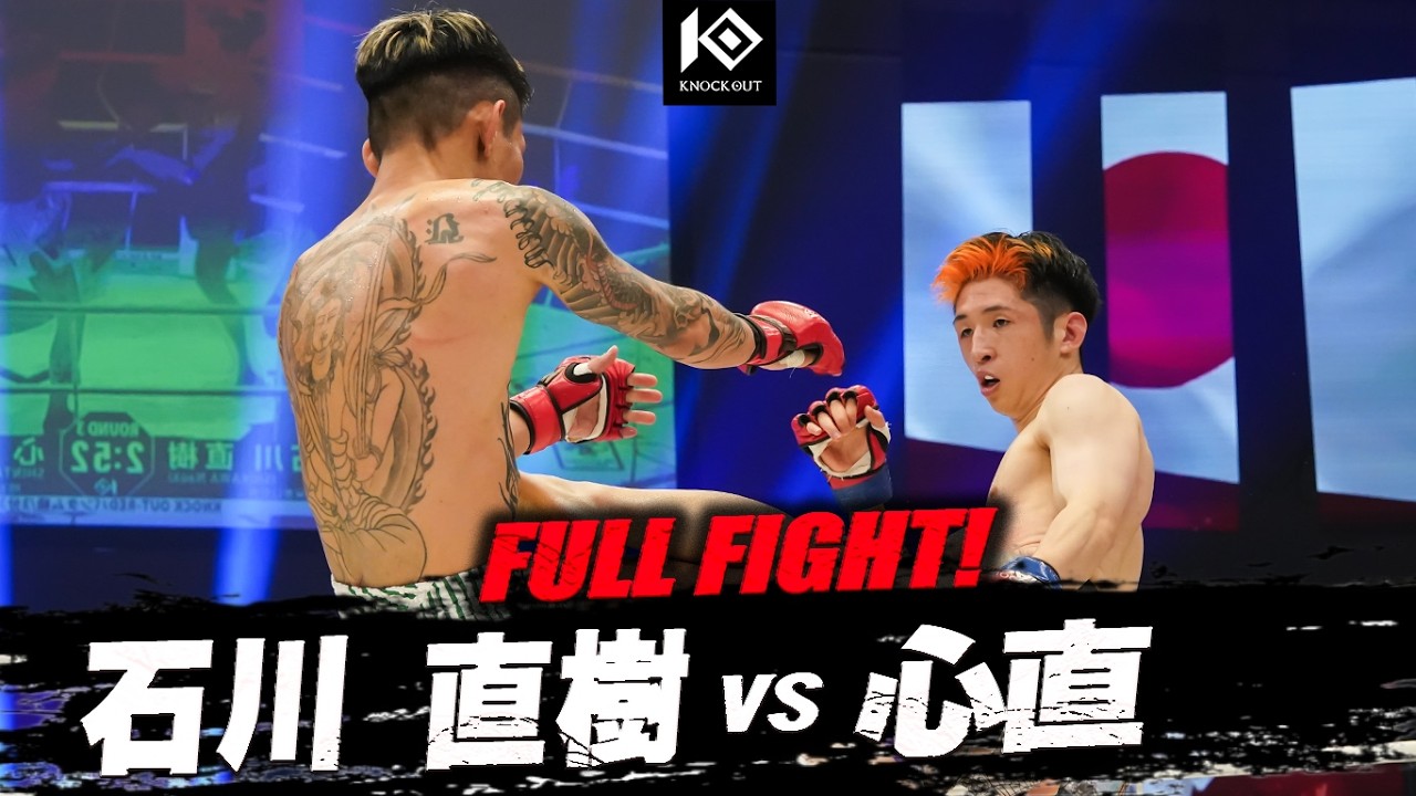石川 直樹 vs 心直 / ISHIKAWA Naoki VS SHINTA【MAROOMS presents KNOCK OUT.64】 background