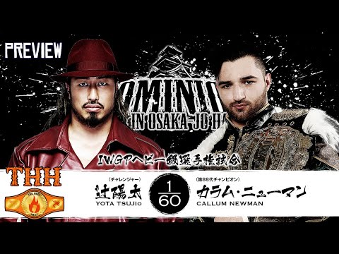 Will Yota Tsuji Regain IWGP Title From Callum Newman? YOH vs DOUKI! | NJPW Dominion 2026 Preview