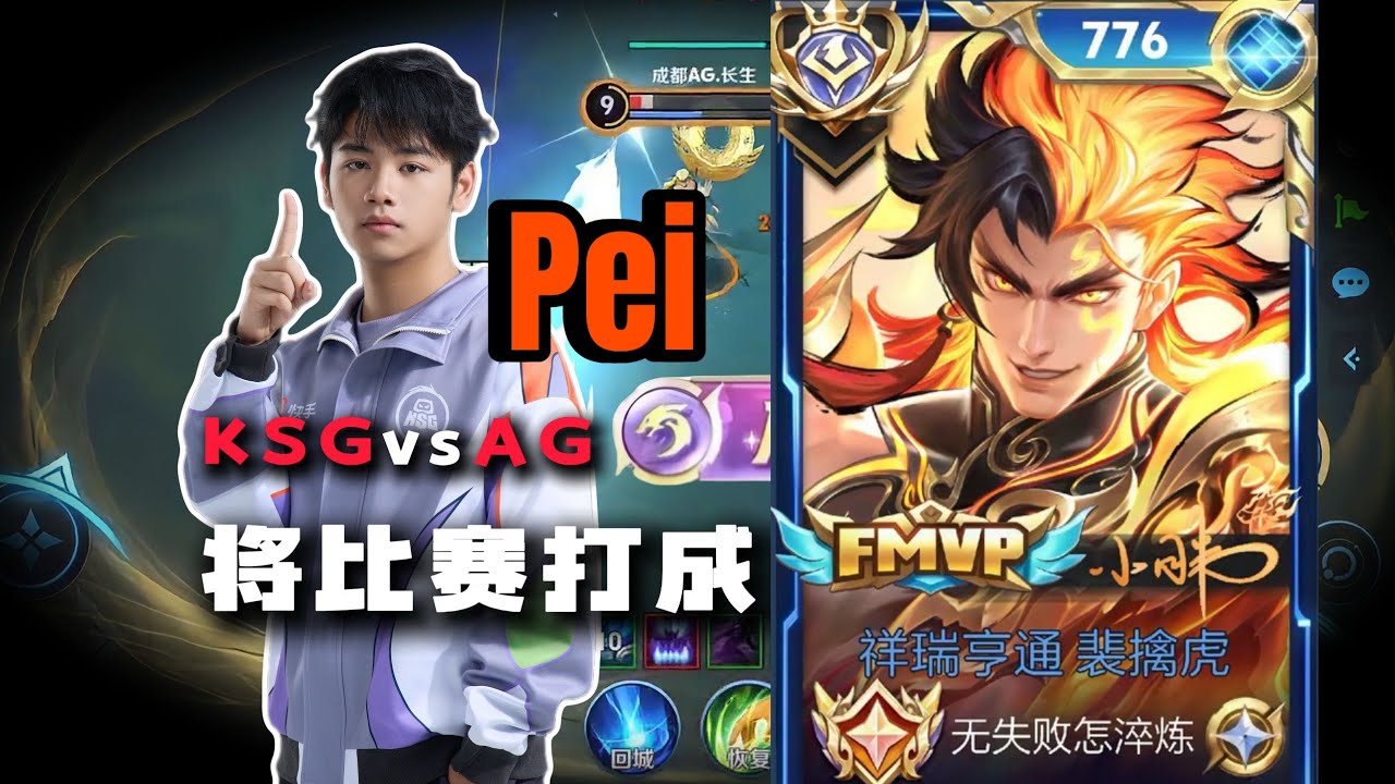 PEI SOLO QUEUE EXTREMELY HARD MATCH!! ๐คฌ PEI Honor of Kings ๐จ๐ณ