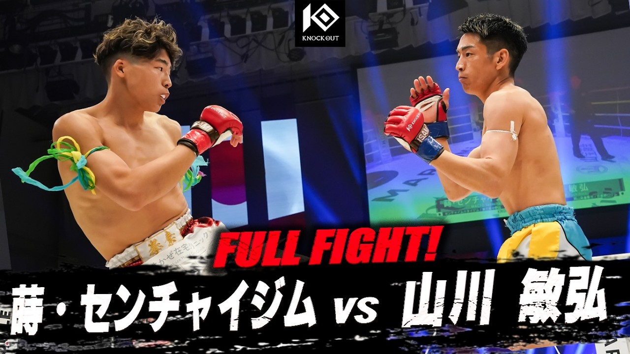 蒔・センチャイジム vs 山川 敏弘 / MACTO Saenchai-GYM VS YAMAKAWA Toshihiro【MAROOMS presents KNOCK OUT.64】 background