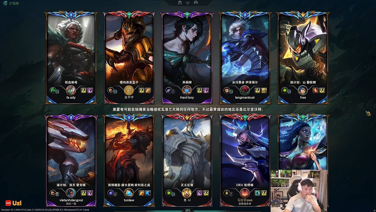 Uzi fullstream || Caitlyn Ezreal Lucian || Challenger Gameplay