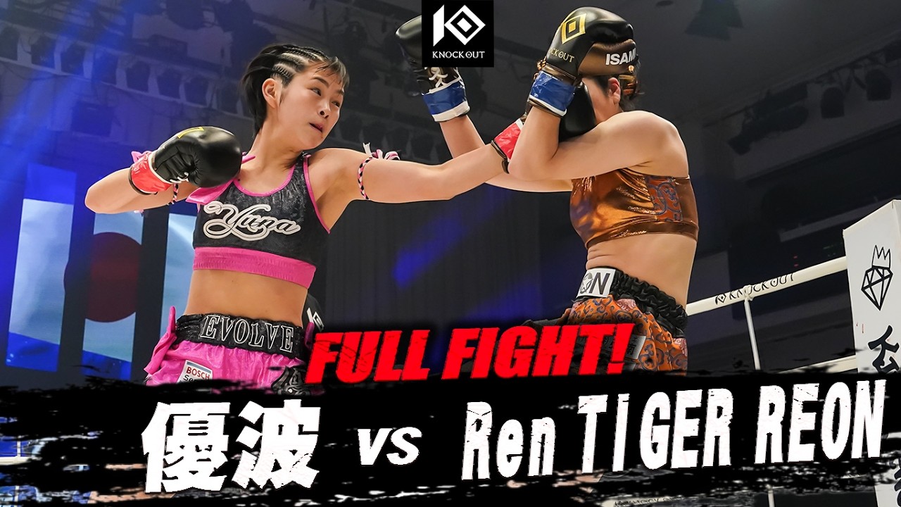 優波 vs Ren TIGER REON / YUNA VS Ren TIGER REON【MAROOMS presents KNOCK OUT.64】