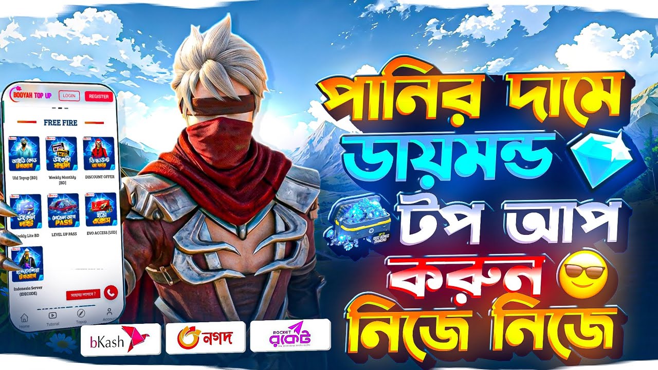 পানির দামে ডায়মন্ড টপআপ করুন 😍FREE FIRE DIAMOND TOP/ UP BKASHNAGAD FFREE FIRE DIAMOND/ ff top up /bd background