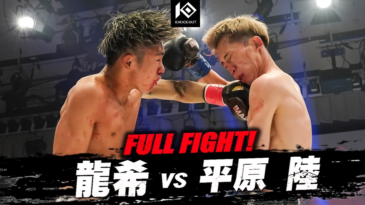 龍希 vs 平原 陸 / RYUKI VS HIRAHARA Riku【MAROOMS presents KNOCK OUT.64】 background