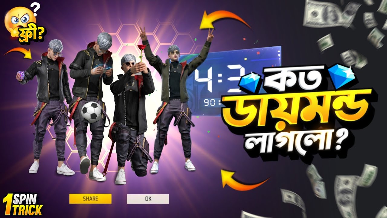 New Emote Royale Event Free Fire | Propose Emote Event Unlock |Free Fire New Event Bangladesh server background
