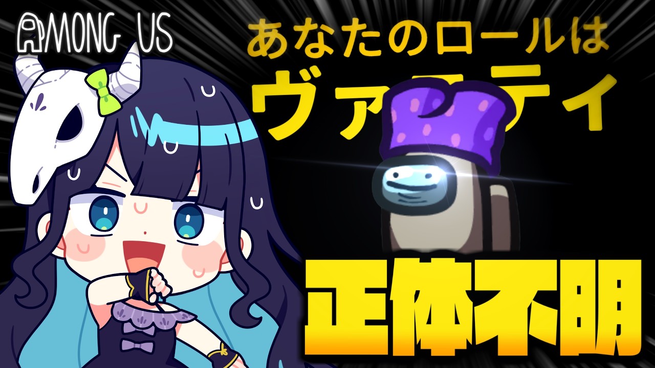 【Among Us#339】新役職『ヴァニティ』?その正体はシェリフかヴァニティ一体どっちだ!?【ゆっくり実況】
