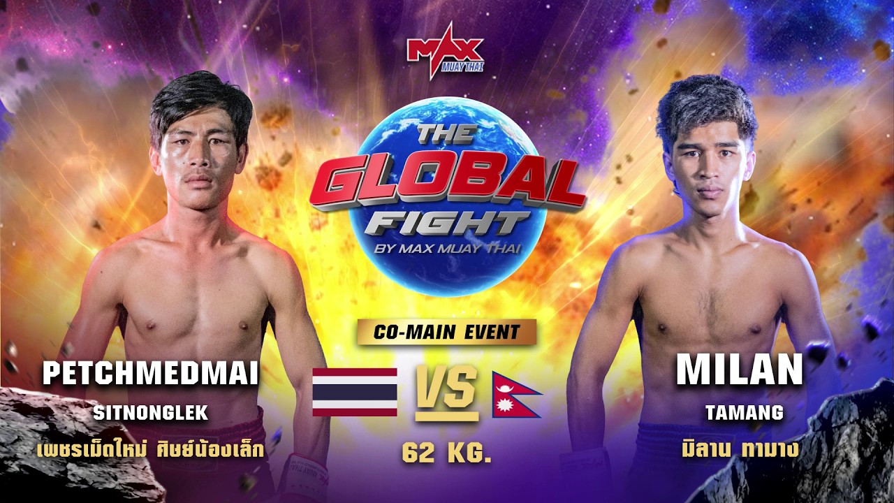 ไฮไลท์ประจำวัน |เพชรเม็ดใหม่ ศิษย์น้องเล็ก 🆚 มิลาน ทามาง (เนปาล) | 62 กก.| 16 มิถุนายน 2569