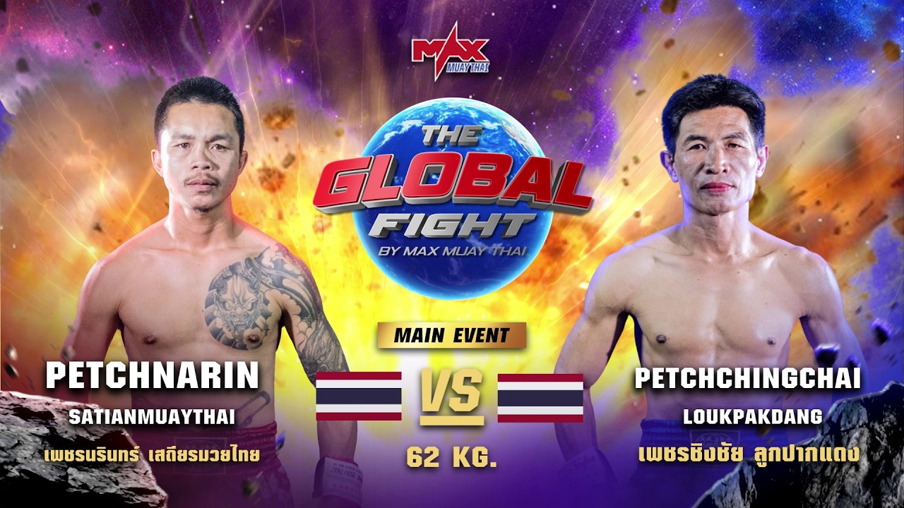 ไฮไลท์ประจำวัน |เพชรนรินทร์ เสถียรมวยไทย 🆚 เพชรชิงชัย ลูกปากแดง | 62 กก. | 16 มิถุนายน 2569