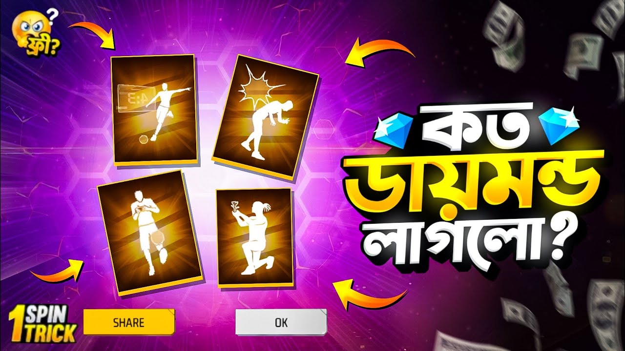 EMOTE ROYALЁЯдйEVENT UNLOCKЁЯФеFREE FIRE | LOL EMOTE RETURN? | FF New Event Today | BOOM FF background