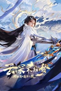 Eclipse of Illusion SP：The Miasma War