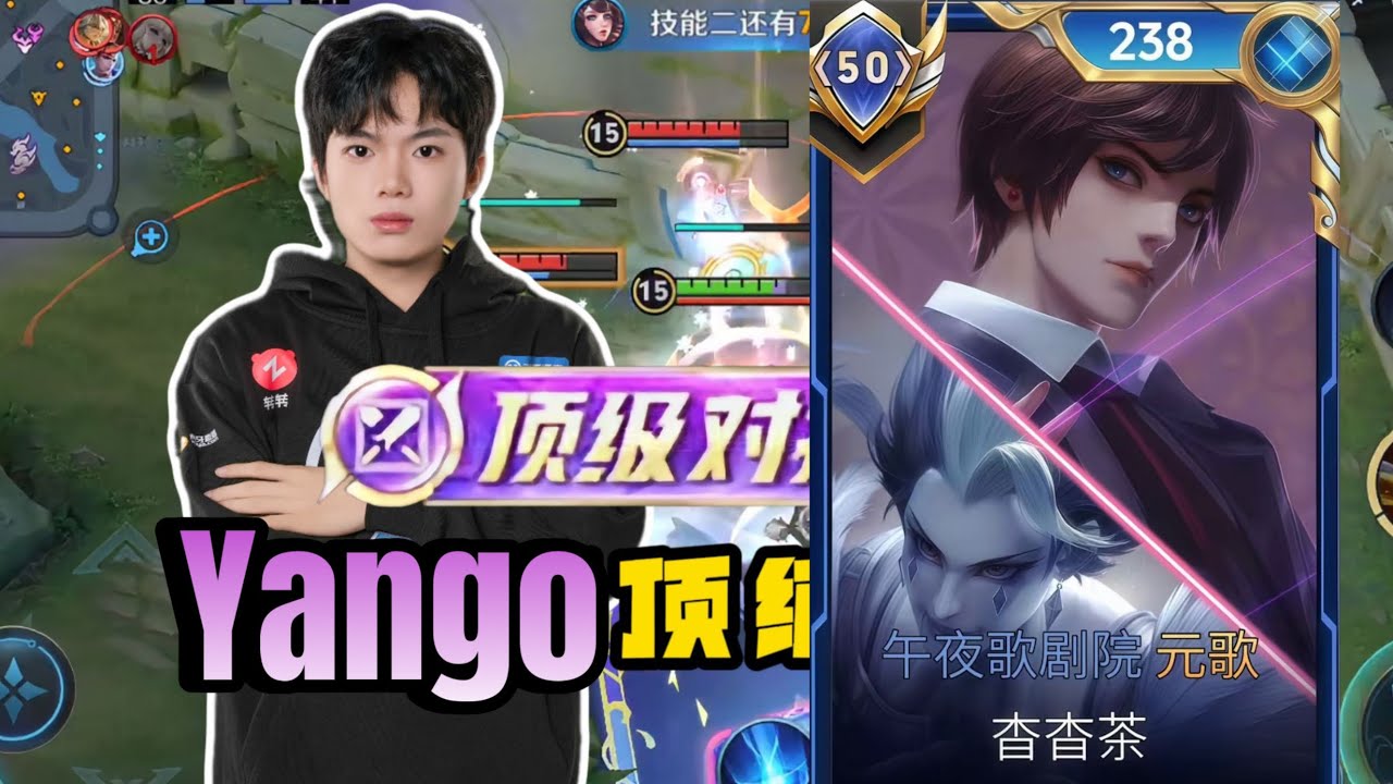 YANGO THIS IS YOUR BEST COMBO!! 🤓 TOP 9 CHINESE SERVER | YANGO HONOR OF KINGS 🇨🇳 background