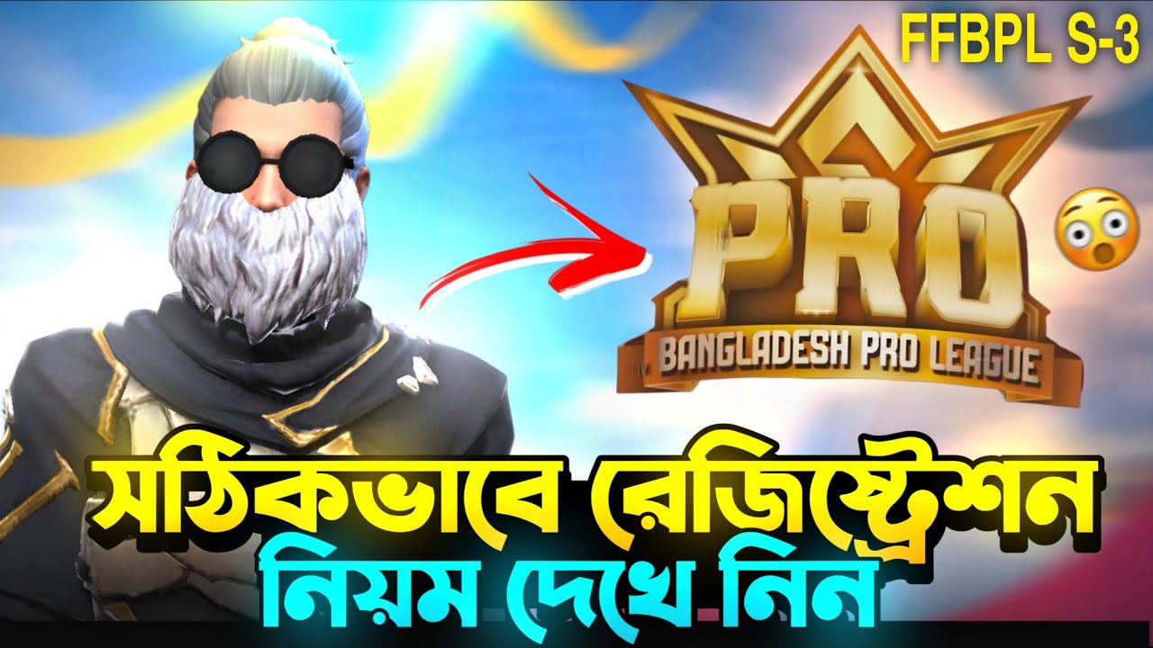 Free Fire Bangladesh Pro League season-3 তে কিভাবে রেজিস্ট্রেশন করবেন🤔|FFBPL S3 Registration Guide🏆 background