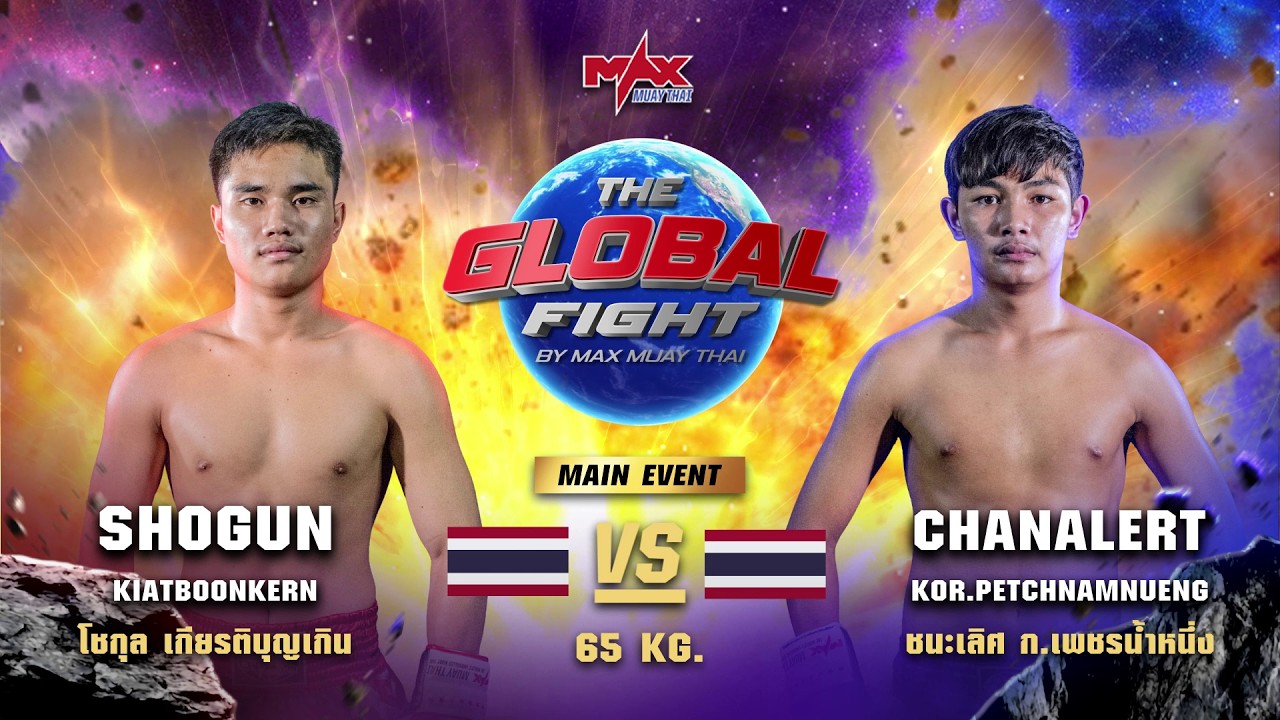 ไฮไลท์ประจำวัน |โชกุล เกียรติบุญเกิน 🆚 ชนะเลิศ ก.เพชรน้ำหนึ่ง | 65 กก.| 17 มิถุนายน 2569 background