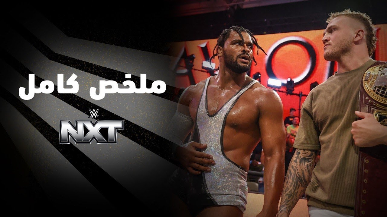 ملخص عرض NXT - ٩ يونيو ٢٠٢٦ background