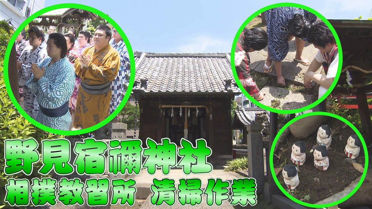 野見宿禰神社 相撲教習所 清掃活動