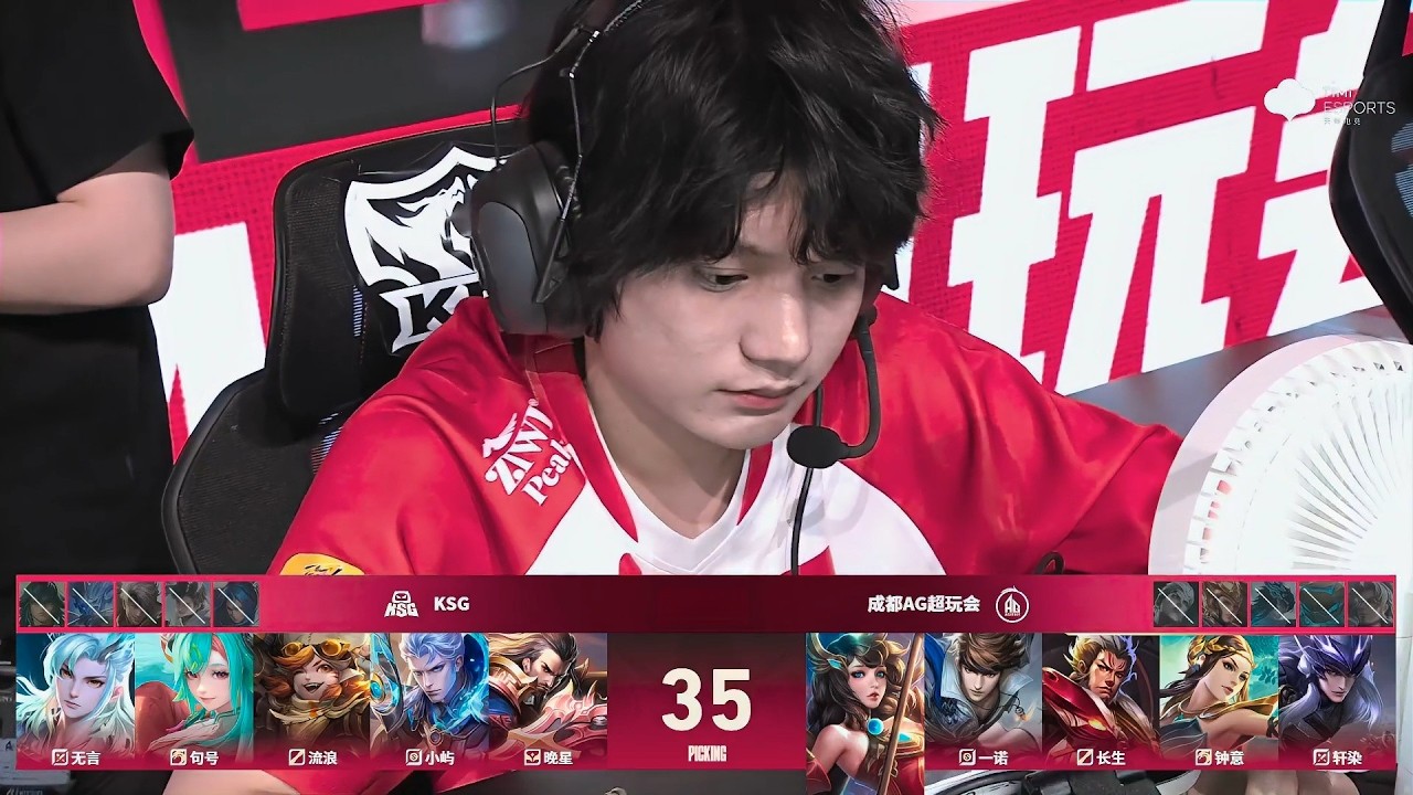 【KPL Summer 2026】成都AG超玩会 vs KSG | Game 3 | Stage 1 - Jun 19 | #honorofkings #hokchannel